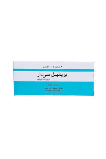 بريانيل .سى.ار 30قرص