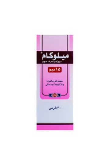 ميلوكام 15مج30قرص