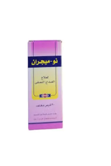 نوميجران  30قرص