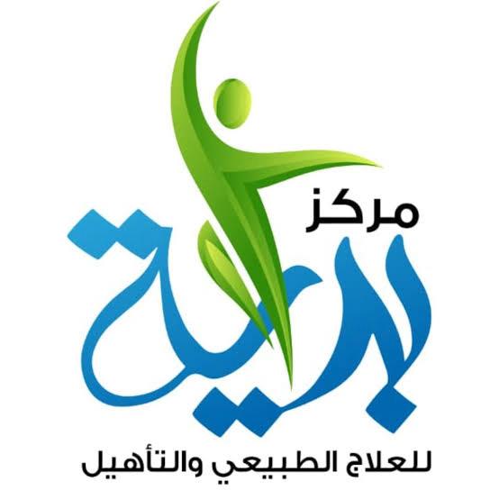 مركز بدايه للعلاج الطبيعي