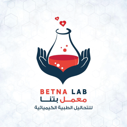 معمل بتنا