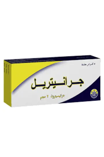 جرانتريل 2مج 5 قرص#