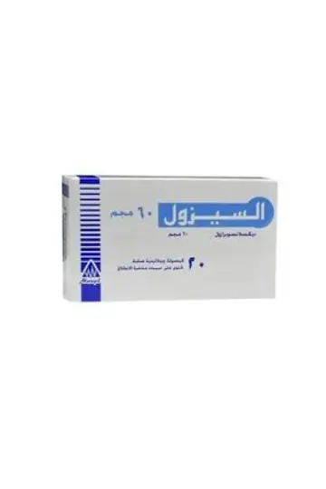 السيزول60مج 20كبسوله #