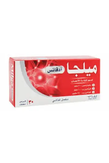 ميلجا ادفانس 30 قرص #