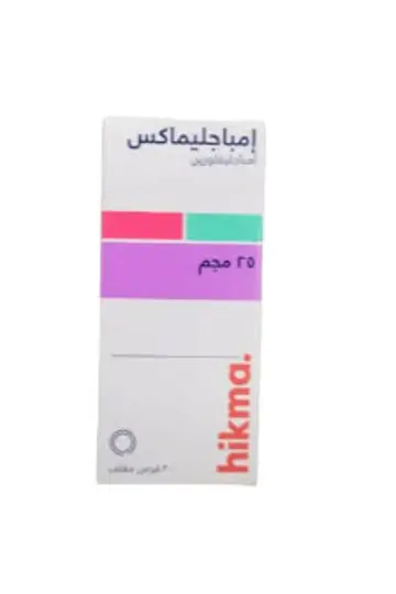 امباجليماكس 25 مج 30 قرص