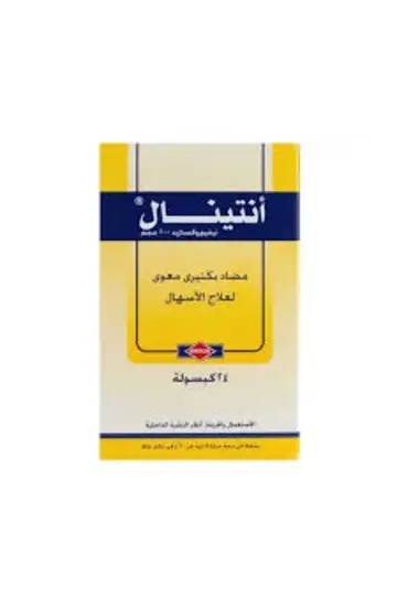 انتينال 20 قرص
