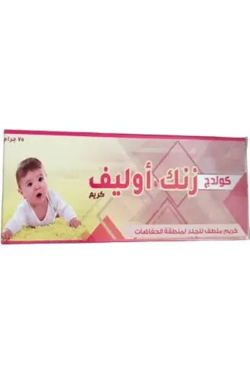 زنك اوليف كريم 75 جم شركة كولدج